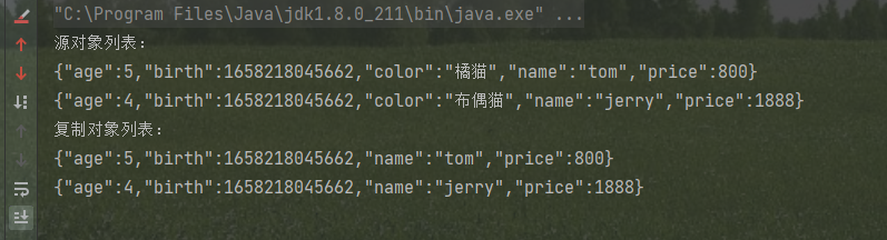 JAVA copy 对像 java对象拷贝工具类_开发语言_11