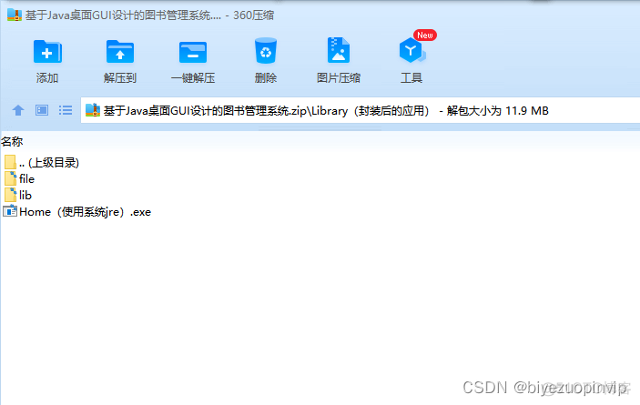 JAVA图书借阅系统完整过程 javagui图书管理系统_GUI_19