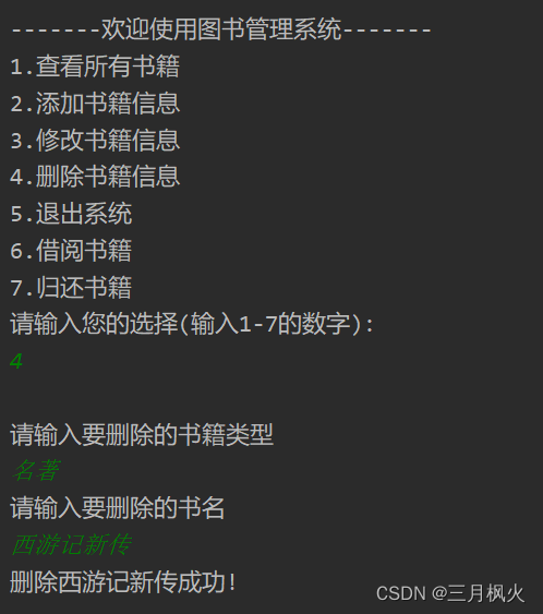 JAVA图书管理系统技术描述 java图书管理系统程序_List_09