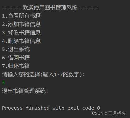 JAVA图书管理系统技术描述 java图书管理系统程序_JAVA图书管理系统技术描述_15