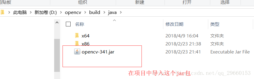 Java opencv图像叠加 java图像处理opencv_opencv java配置_03