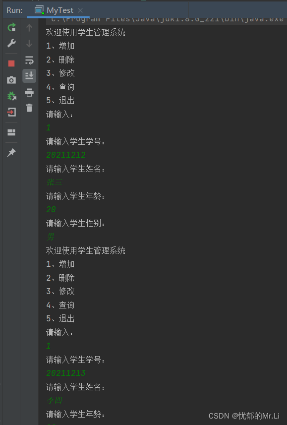 Java学生信息管理系统多个表 用java写学生信息管理系统_java