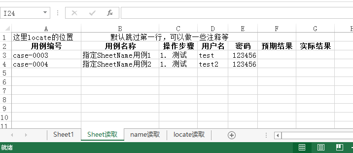 Java自动化实现 java做自动化_初始化_02