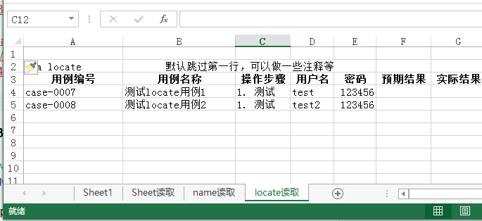 Java自动化实现 java做自动化_数据_04