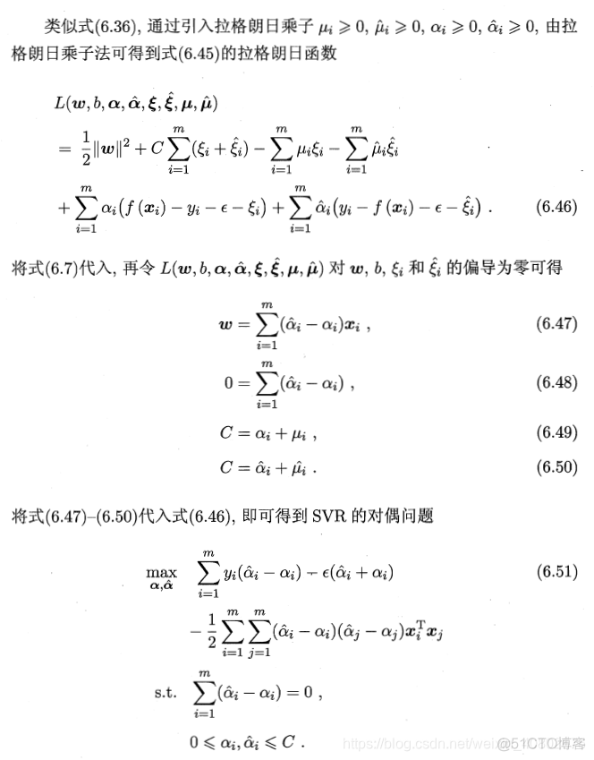 MLPC sklearn 参数 神经网络 神经网络 svm_支持向量机_42