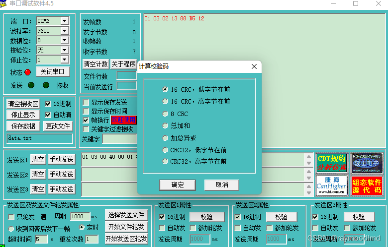 MODBUSRTU python modbusrtu python如何发送_嵌入式硬件_04