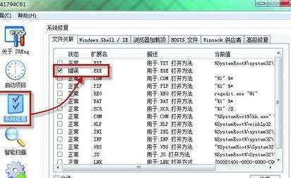 MySQL不是有效win32 sql不是有效的win32应用程序_应用程序_02