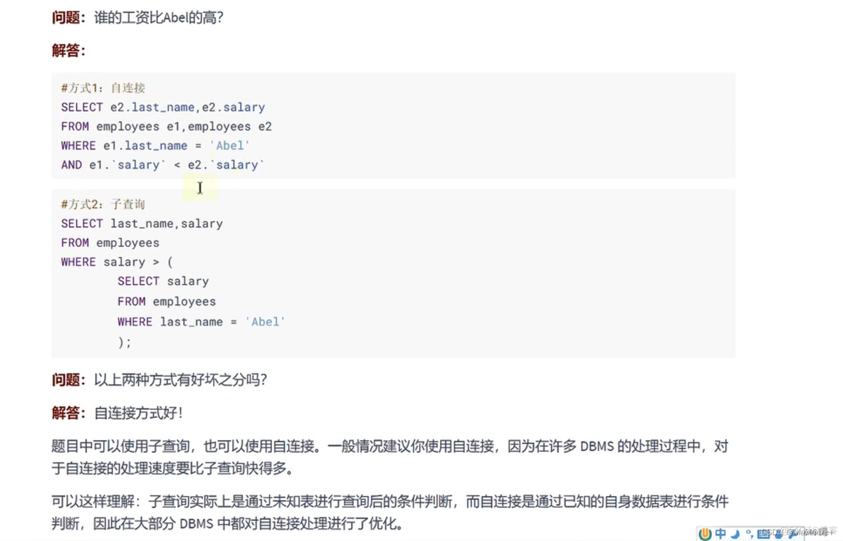 MySQL数据库子查询总结 mysql子查询原理_子查询_15