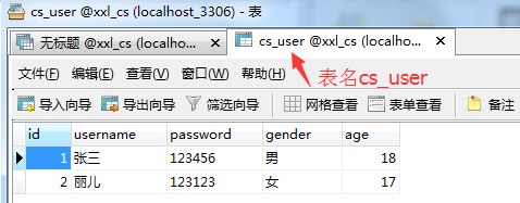 MySQL自动写入数据脚本 mysql自动增加语句_字段_02