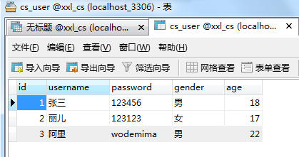 MySQL自动写入数据脚本 mysql自动增加语句_MySQL自动写入数据脚本_04