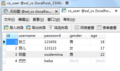 MySQL自动写入数据脚本 mysql自动增加语句_MySQL自动写入数据脚本_05