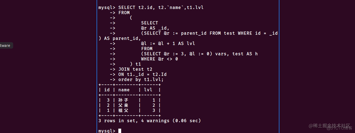 MySql 树查询 mysql查询树形结构_MySql 树查询_03