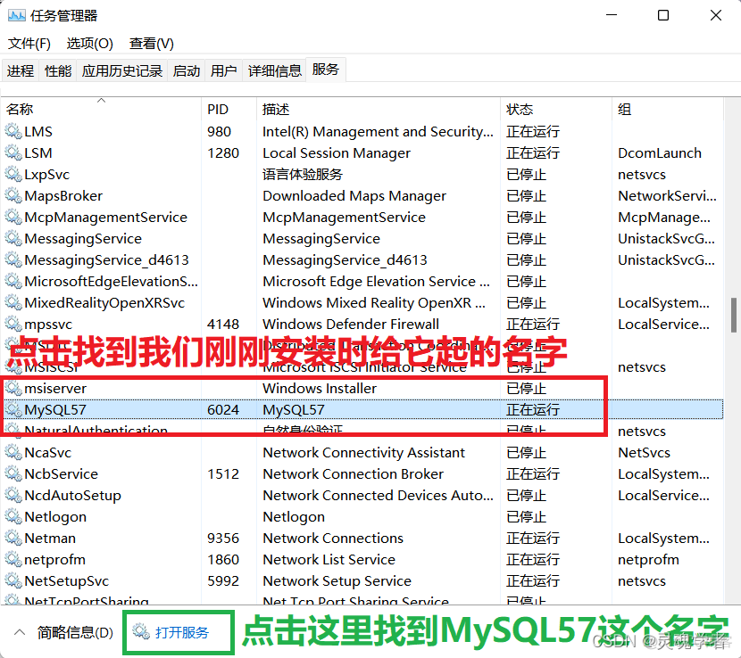 MySql数据库安装使用 mysql数据库安装步骤详细_数据库_17