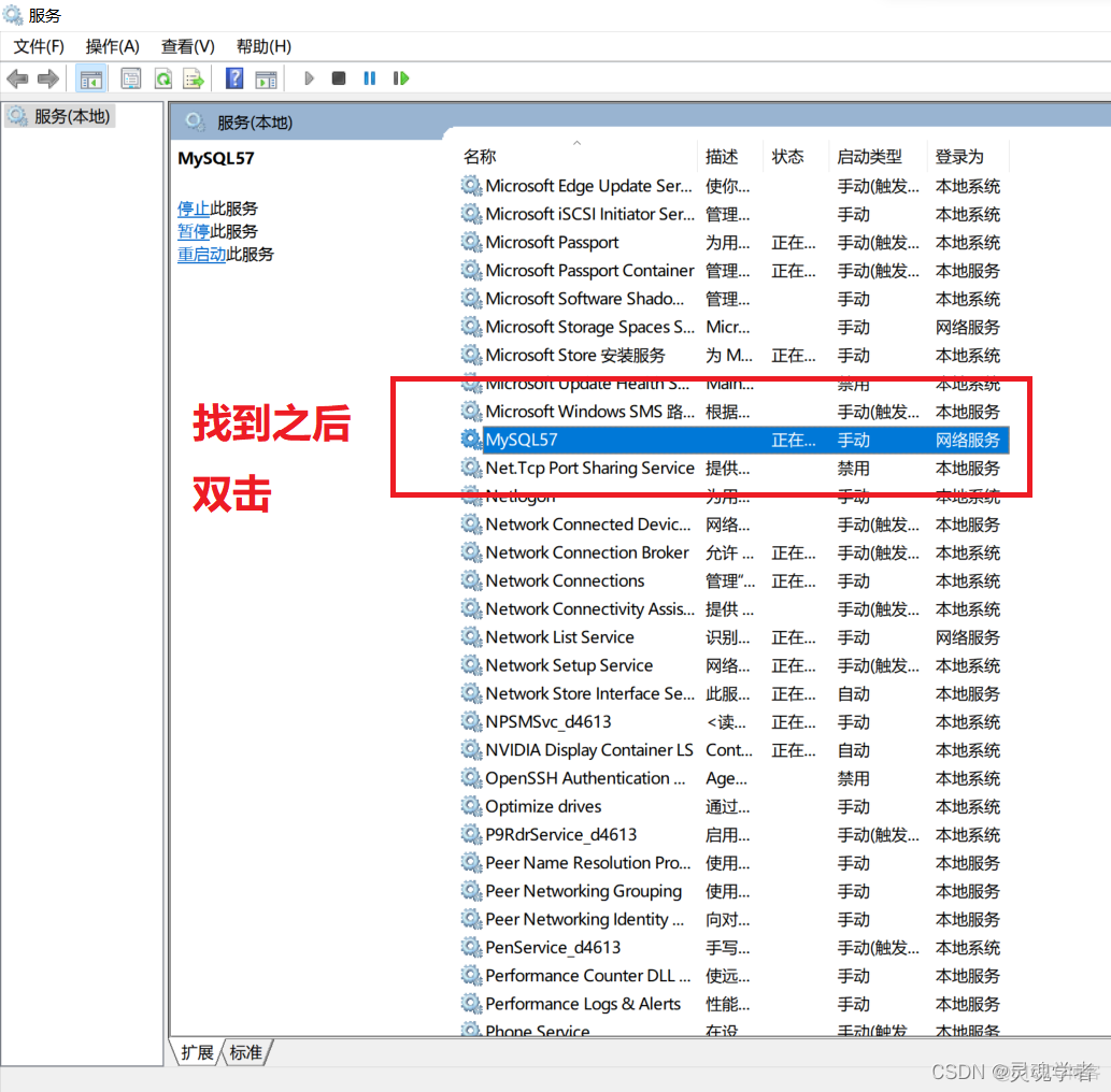 MySql数据库安装使用 mysql数据库安装步骤详细_mysql_18