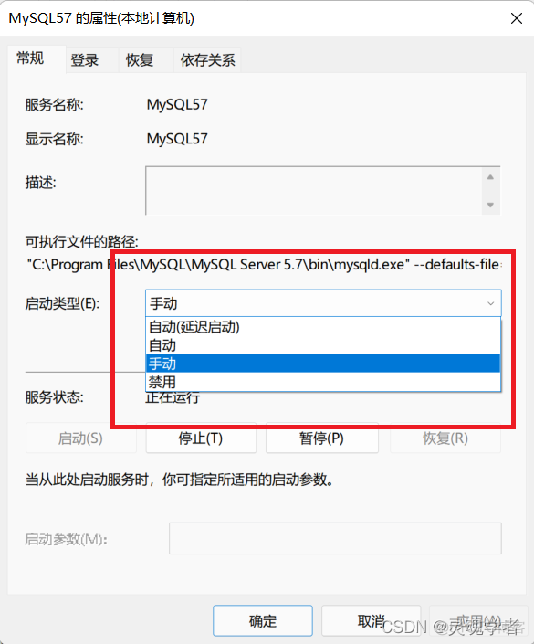 MySql数据库安装使用 mysql数据库安装步骤详细_数据库_19