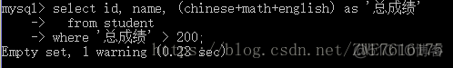 MySql查询学分 mysql查询学生的总成绩_数据库查询_11