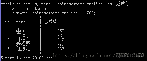 MySql查询学分 mysql查询学生的总成绩_select_12