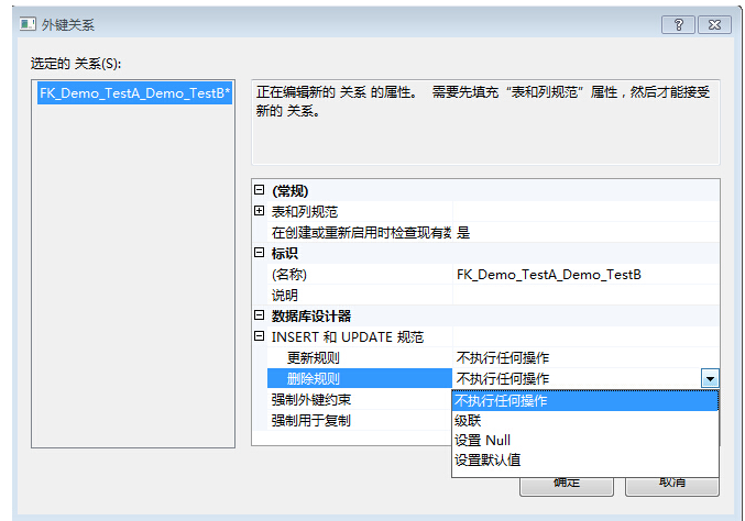 MySql级联删除SQL语句 mysql设置级联删除_数据库_02