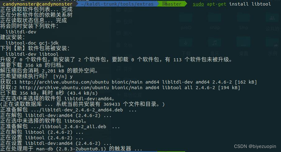 Python 声音特征处理 python声音分析_python_12