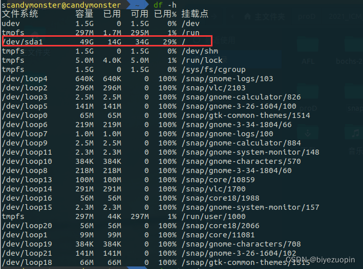 Python 声音特征处理 python声音分析_Python 声音特征处理_15