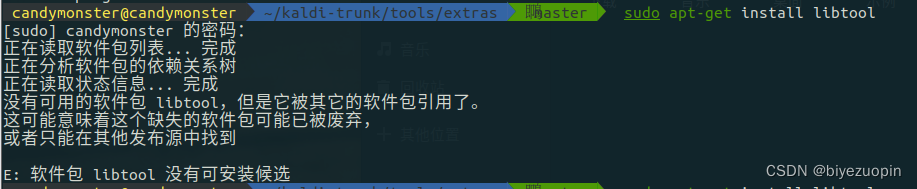 Python 声音特征处理 python声音分析_语音特征提取_16