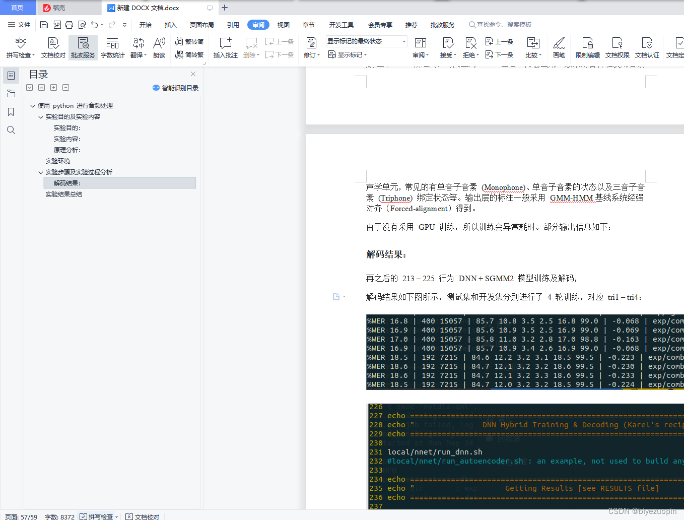 Python 声音特征处理 python声音分析_声音信号处理_24