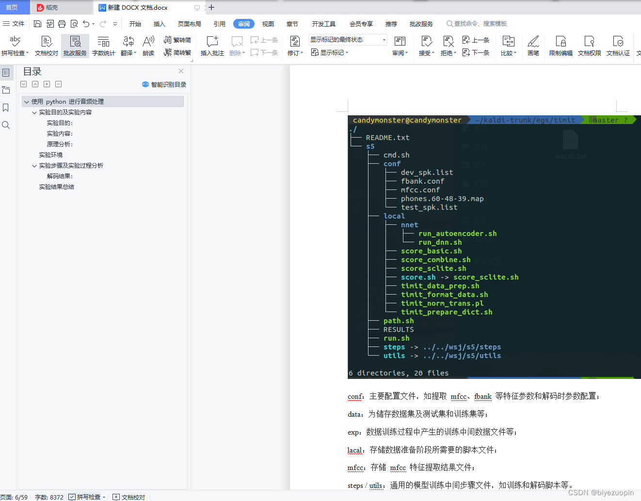 Python 声音特征处理 python声音分析_语音信号处理_25