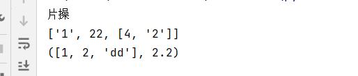 Python列表中的字符个数 python列表和字符串_开发语言_04