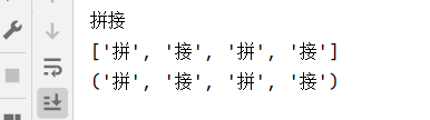 Python列表中的字符个数 python列表和字符串_开发语言_05