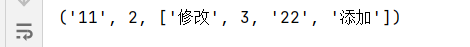 Python列表中的字符个数 python列表和字符串_python_08