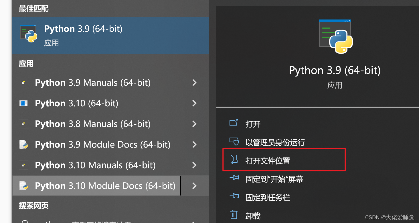 Python安装环境变量出错 python如何安装环境变量_环境变量_03