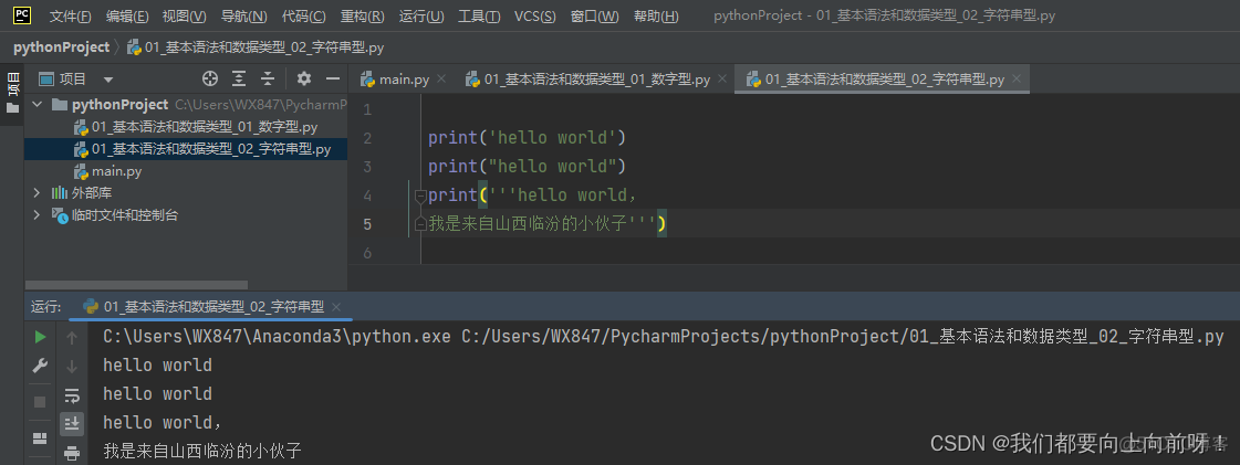 Python怎么敲数字 python写数字_开发语言_03