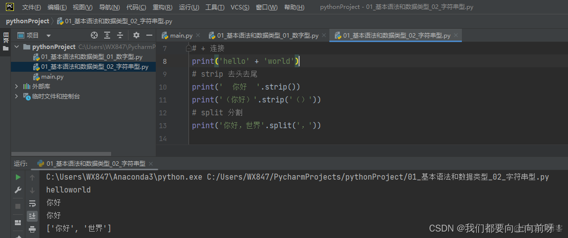 Python怎么敲数字 python写数字_字符串_04