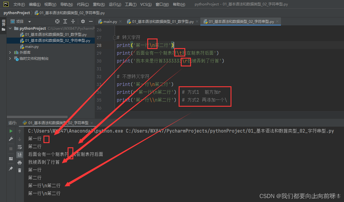 Python怎么敲数字 python写数字_开发语言_06