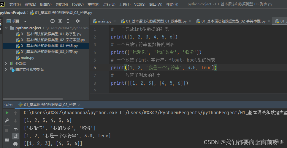 Python怎么敲数字 python写数字_开发语言_07