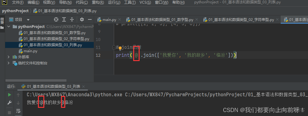 Python怎么敲数字 python写数字_开发语言_08