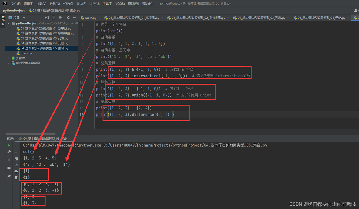 Python怎么敲数字 python写数字_字符串_13