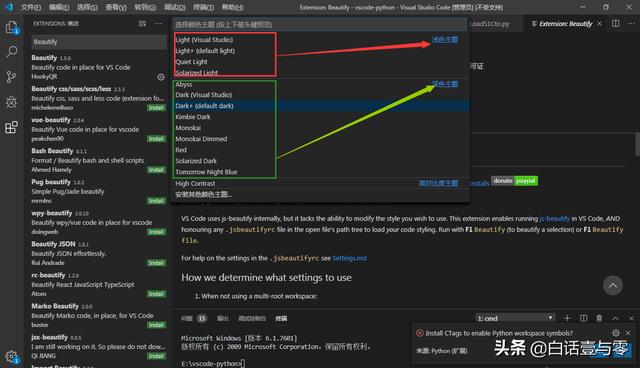 Python标题 vscode vscode python主题_vscode 列块编辑_02