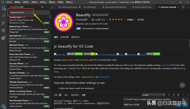 Python标题 vscode vscode python主题_快捷键_03