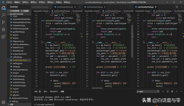 Python标题 vscode vscode python主题_python 编辑器 vscode_06