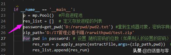 Python标题 vscode vscode python主题_Code_08