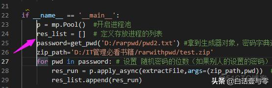 Python标题 vscode vscode python主题_python 编辑器 vscode_08