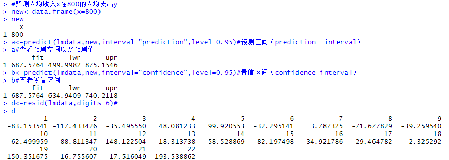 R语言简单线性二元回归 r语言做线性回归_R语言简单线性二元回归_13