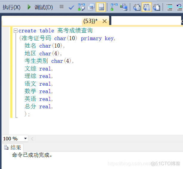 SQL Server2012使用时创建表 sqlserver2012创建新实例_数据库_05