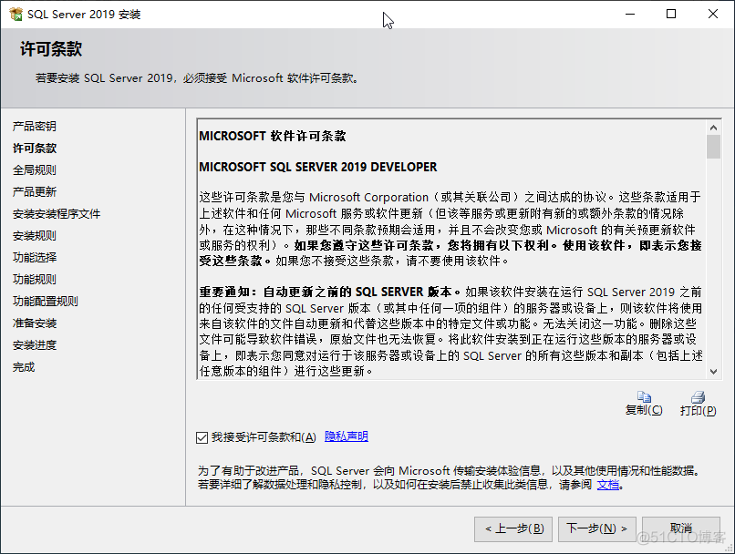 SQL Server2019安装教程 sql server2019如何安装_SQL_07