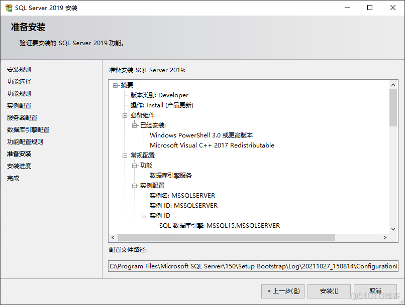 SQL Server2019安装教程 sql server2019如何安装_microsoft_13