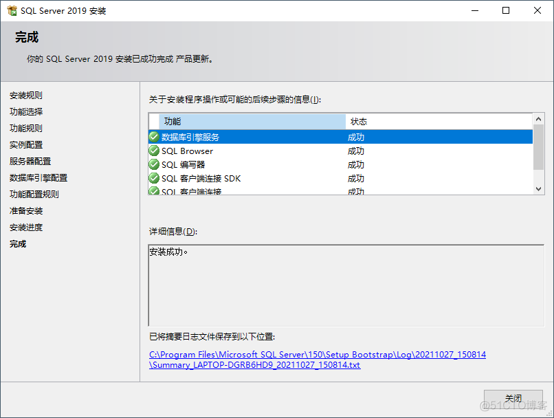 SQL Server2019安装教程 sql server2019如何安装_ssms_15