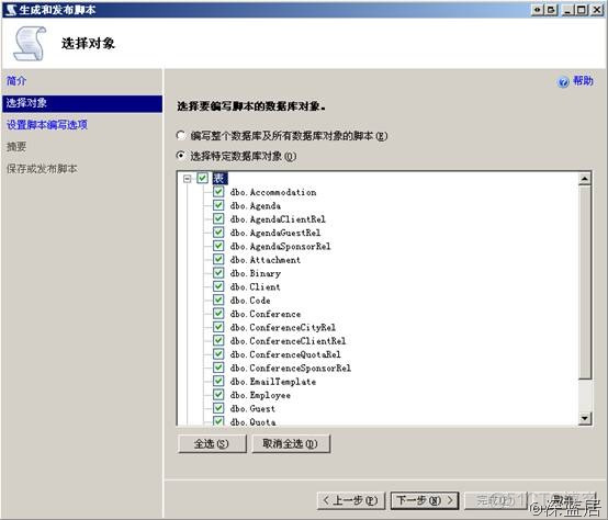 Server表转换成MySql 将Sql sql server数据库转mysql_Server_05