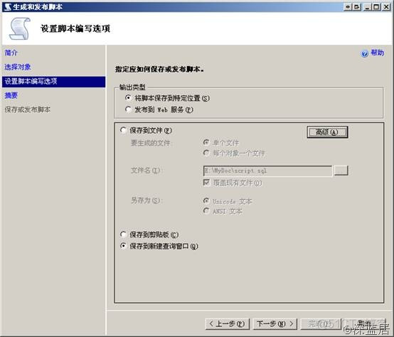 Server表转换成MySql 将Sql sql server数据库转mysql_SQL_06