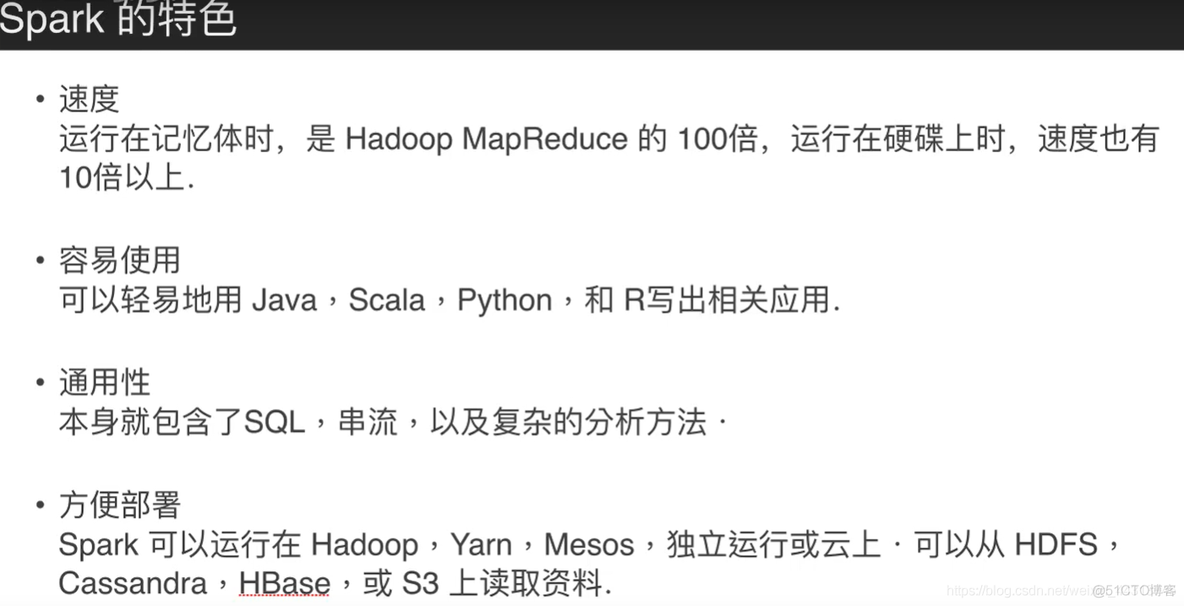 Spark和hadoop版本对应 hadoop与spark区别_Hadoop_13